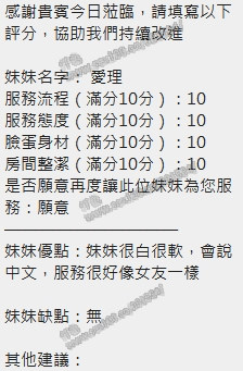 愛理 (389695) - 圖片 6 - 泰妹 新竹 - 展示用 定點茶/外約/外送茶