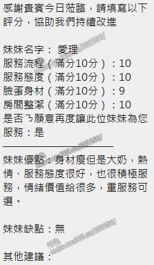 愛理 (389695) - 圖片 5 - 泰妹 新竹 - 展示用 定點茶/外約/外送茶