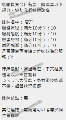 愛理 (389695) - 圖片 7 - 泰妹 新竹 - 展示用 定點茶/外約/外送茶