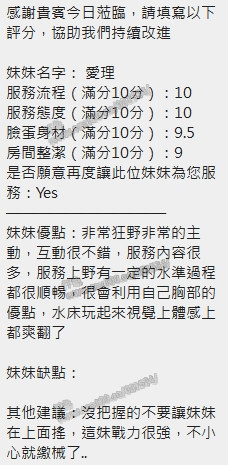 愛理 (389695) - 圖片 9 - 泰妹 新竹 - 展示用 定點茶/外約/外送茶