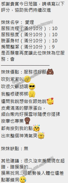 愛理 (389695) - 圖片 8 - 泰妹 新竹 - 展示用 定點茶/外約/外送茶