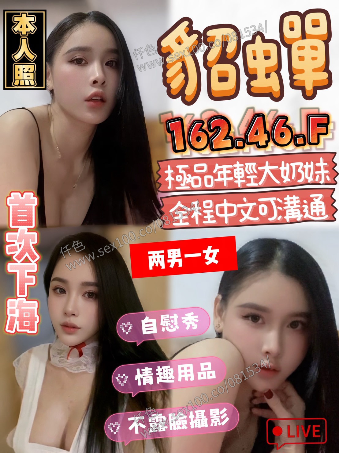 貂蟬 (BBUJ78ME9B) - 圖片 1 - 越南妹 台中 - 展示用 定點茶/外約/外送茶