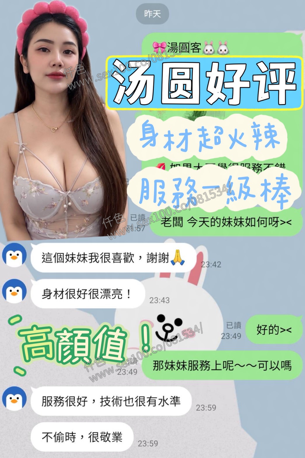湯圓 (UXT6ZVKAX8) - 圖片 2 - 馬來妹 台南 - 展示用 定點茶/外約/外送茶