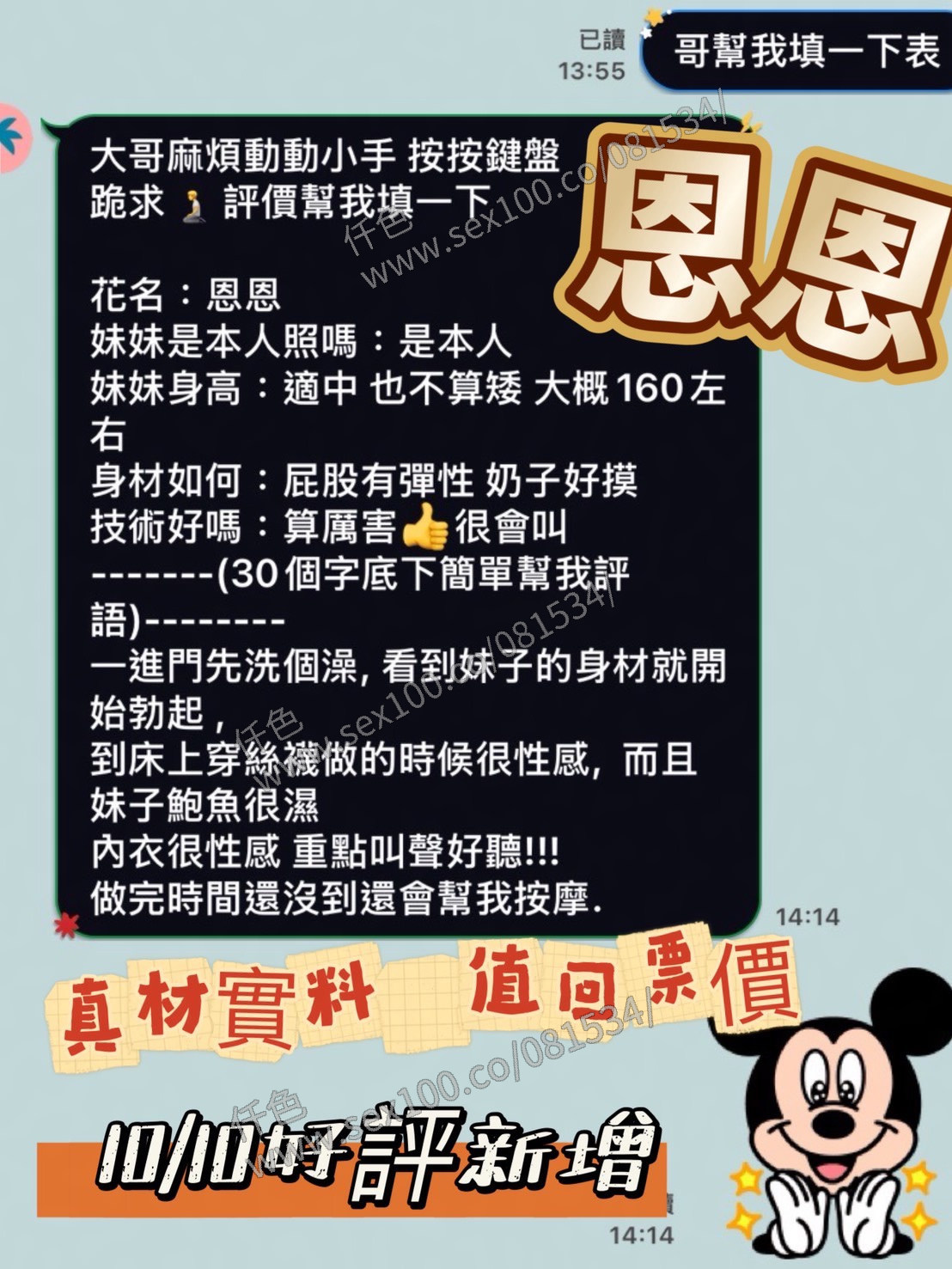 恩恩 (EUXCVCUJ57) - 圖片 5 - 馬來妹 台南 - 展示用 定點茶/外約/外送茶