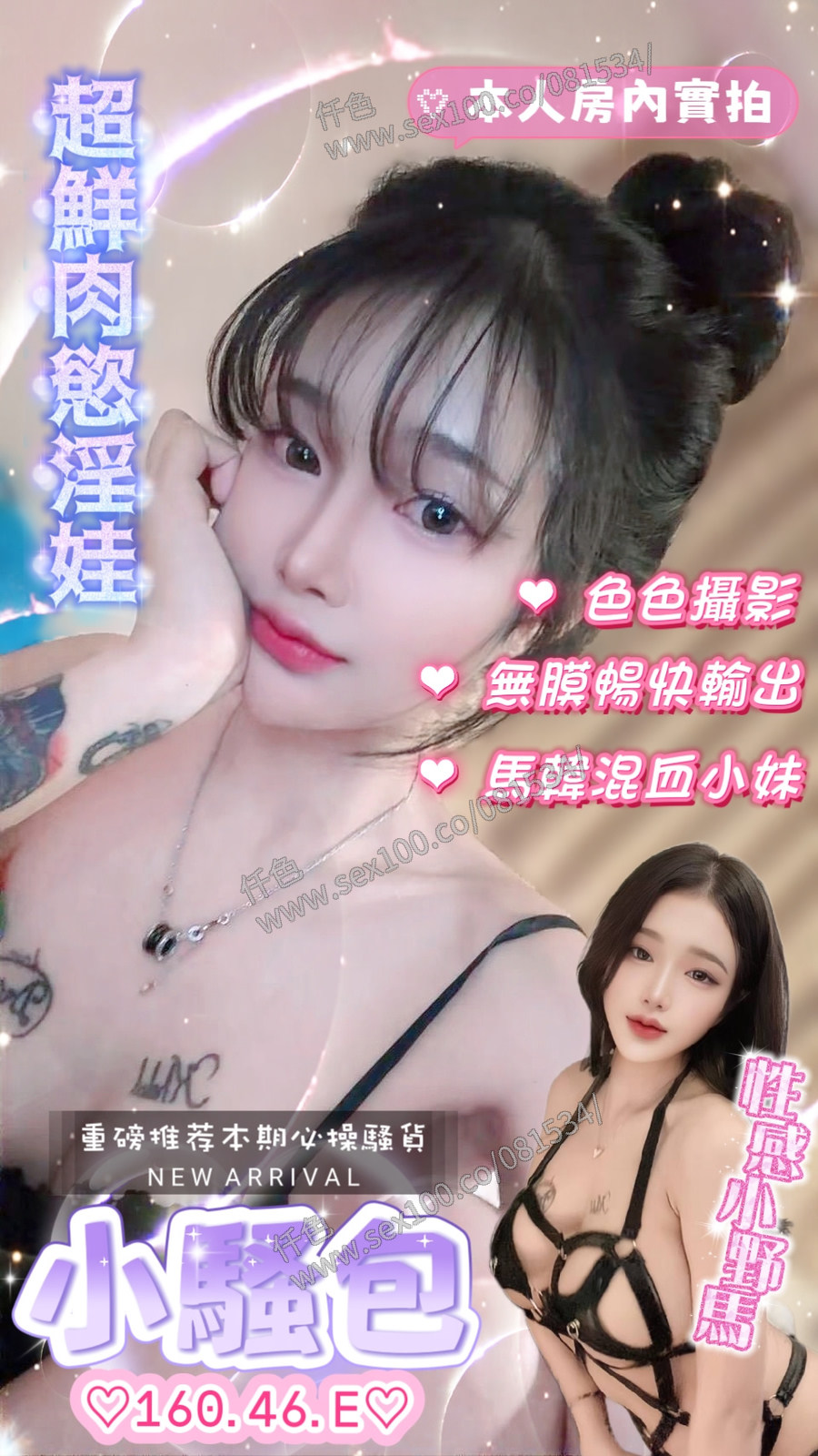 小騷包 (9XWZZJQ3FE) - 圖片 1 - 馬來妹 台中 - 展示用 定點茶/外約/外送茶