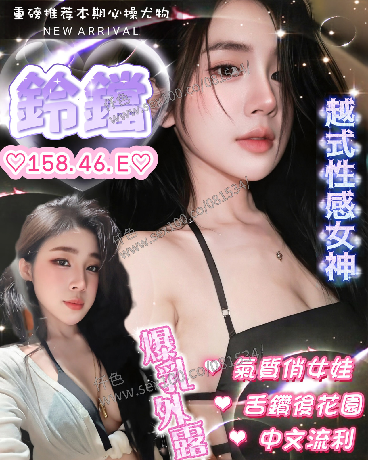 鈴鐺 (N34SUAX6WW) - 圖片 1 - 越南妹 台中 - 展示用 定點茶/外約/外送茶