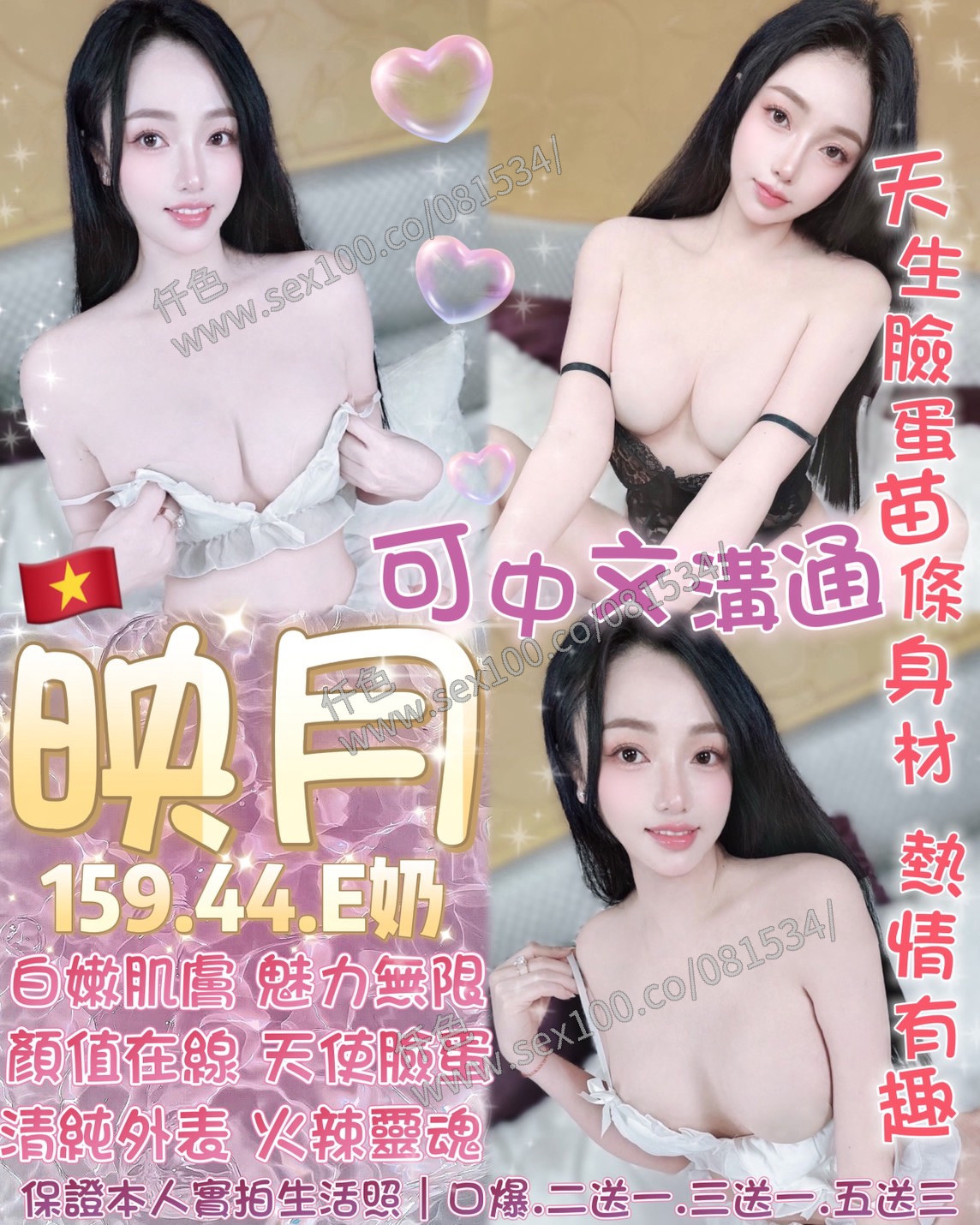 映月 (QNBJQGBM25) - 圖片 1 - 越南妹 台北 - 展示用 定點茶/外約/外送茶