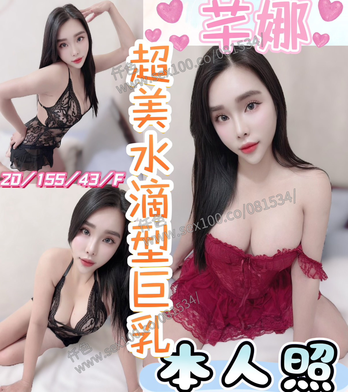 芊娜 (J6BH58MS85) - 圖片 1 - 越南妹 彰化 - 展示用 定點茶/外約/外送茶