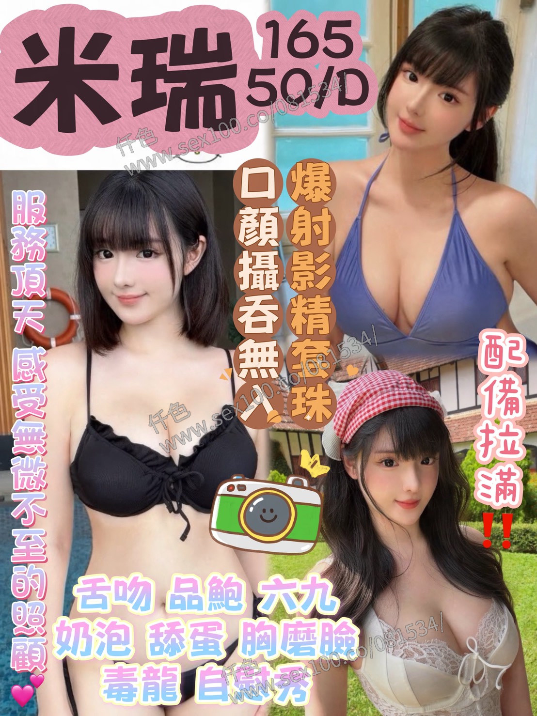 米瑞 (8TMCWJ8PM7) - 圖片 1 - 馬來妹 台中 - 展示用 定點茶/外約/外送茶