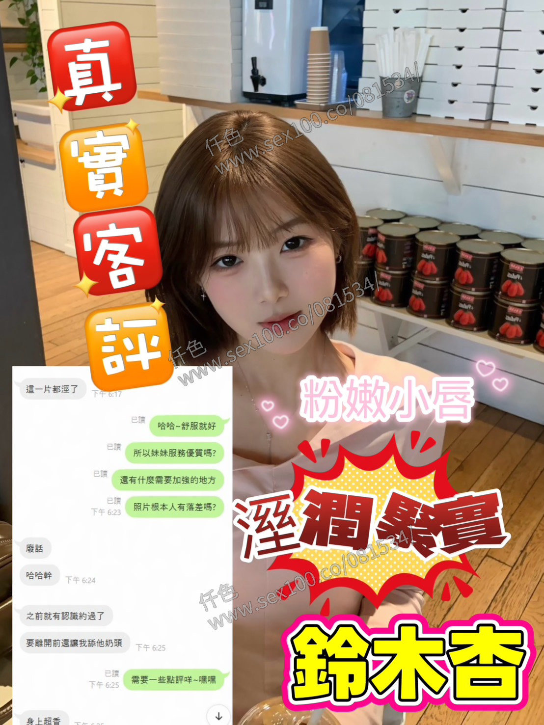 鈴木杏 (J3Y42JY8GR) - 圖片 12 - 日本妹 新竹 - 展示用 定點茶/外約/外送茶