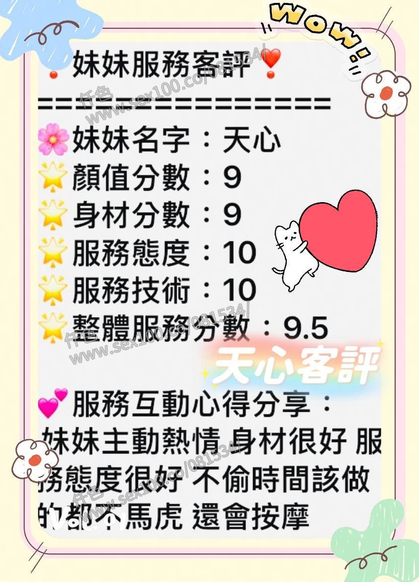 天心 (390562) - 圖片 5 - 馬來妹 台南 - 展示用 定點茶/外約/外送茶