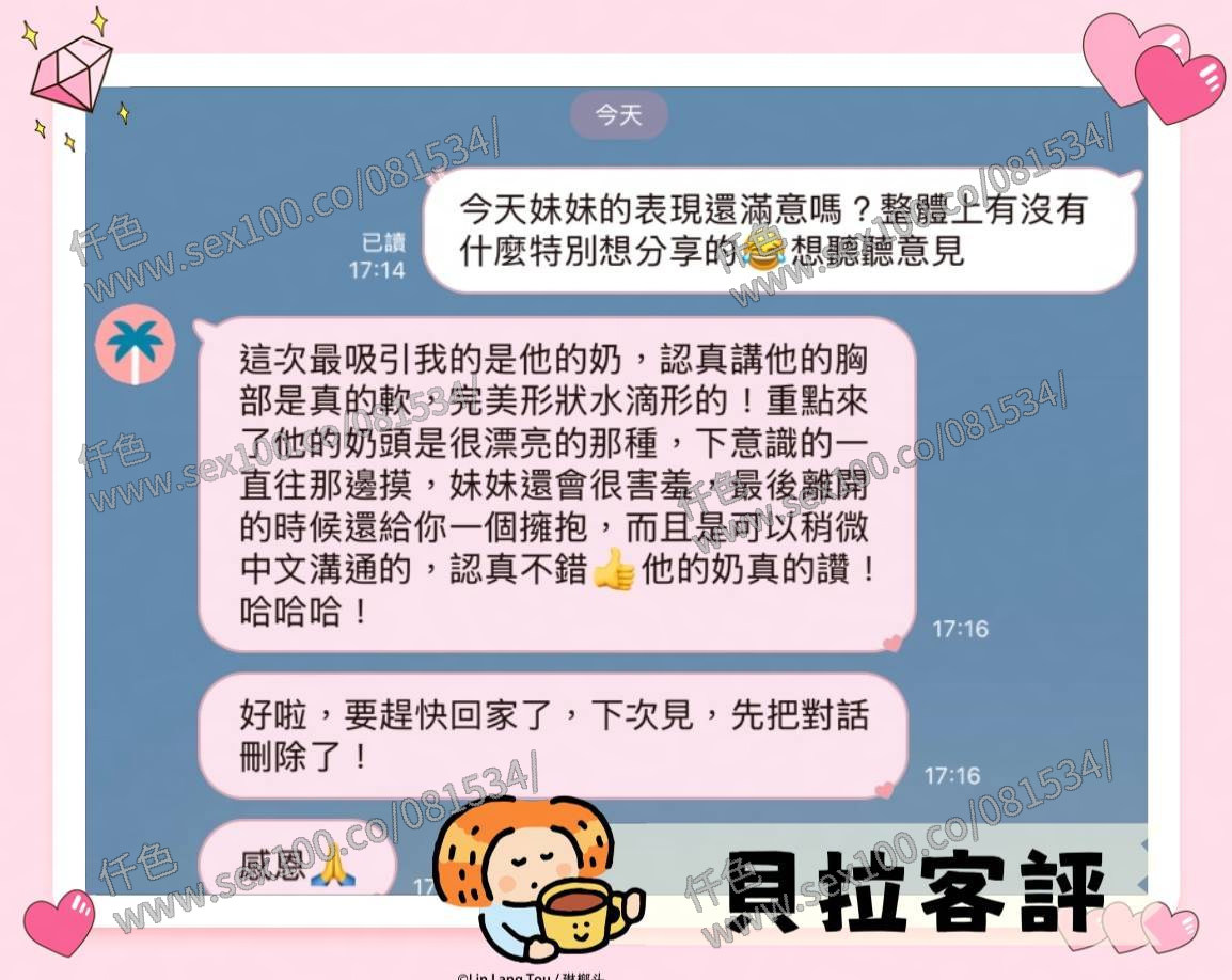 貝拉 (VFPPAB2G8X) - 圖片 3 - 馬來妹 台南 - 展示用 定點茶/外約/外送茶