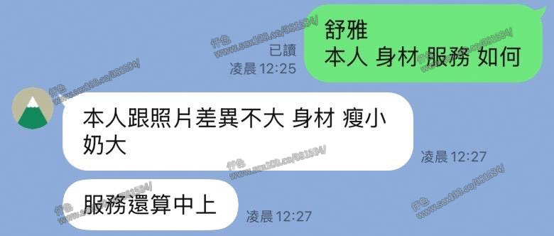 舒雅 (SNWSBT5CK2) - 圖片 3 - 馬來妹 台中 - 展示用 定點茶/外約/外送茶
