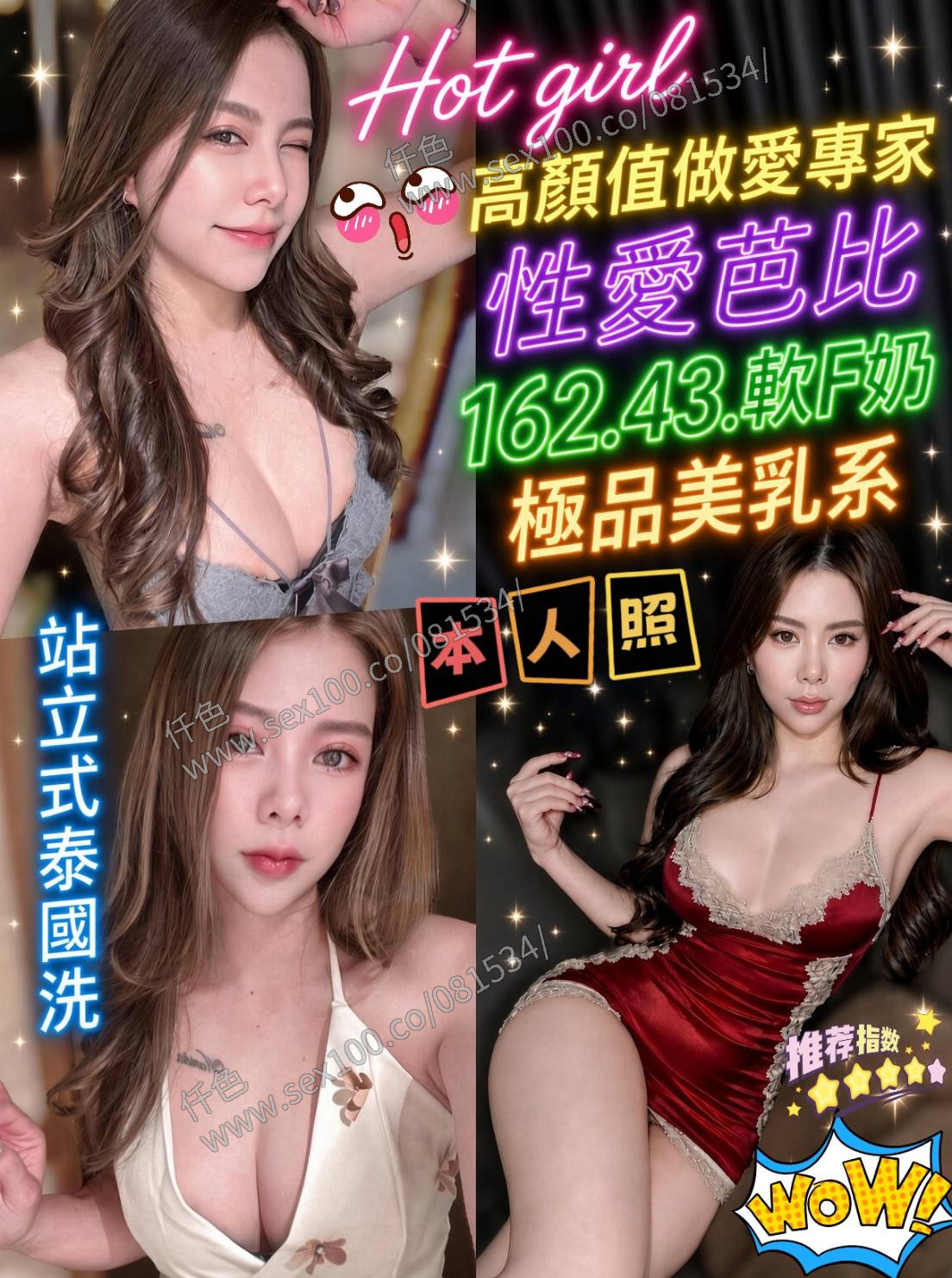 性愛芭比 (P2H33EAECP) - 圖片 1 - 馬來妹 新竹 - 展示用 定點茶/外約/外送茶