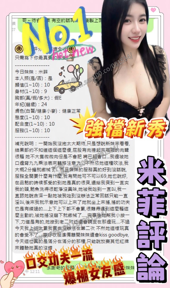 米菲 (AZT4DMGWP9) - 圖片 3 - 馬來妹 台南 - 展示用 定點茶/外約/外送茶