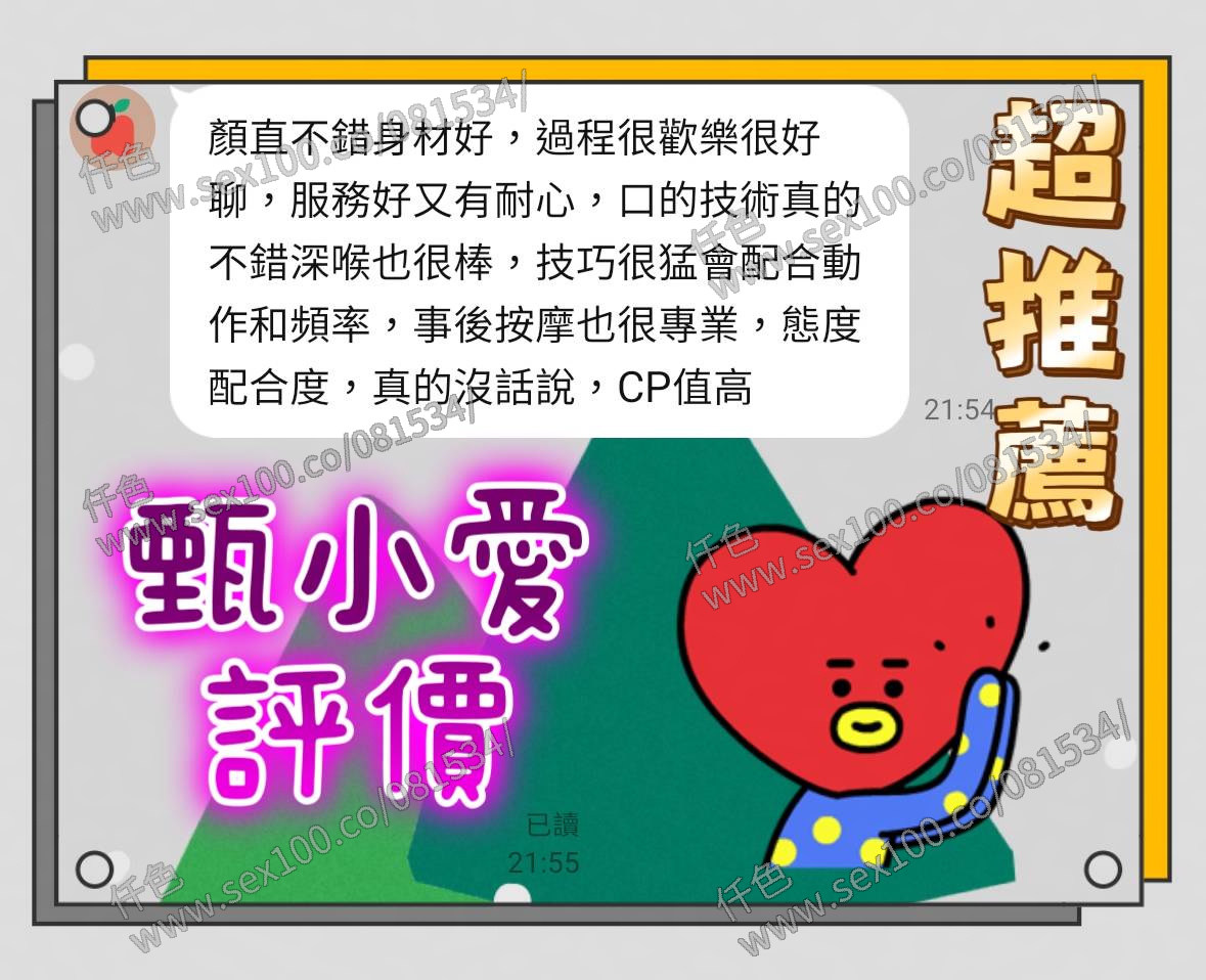 甄小愛 (391873) - 圖片 5 - 馬來妹 台南 - 展示用 定點茶/外約/外送茶