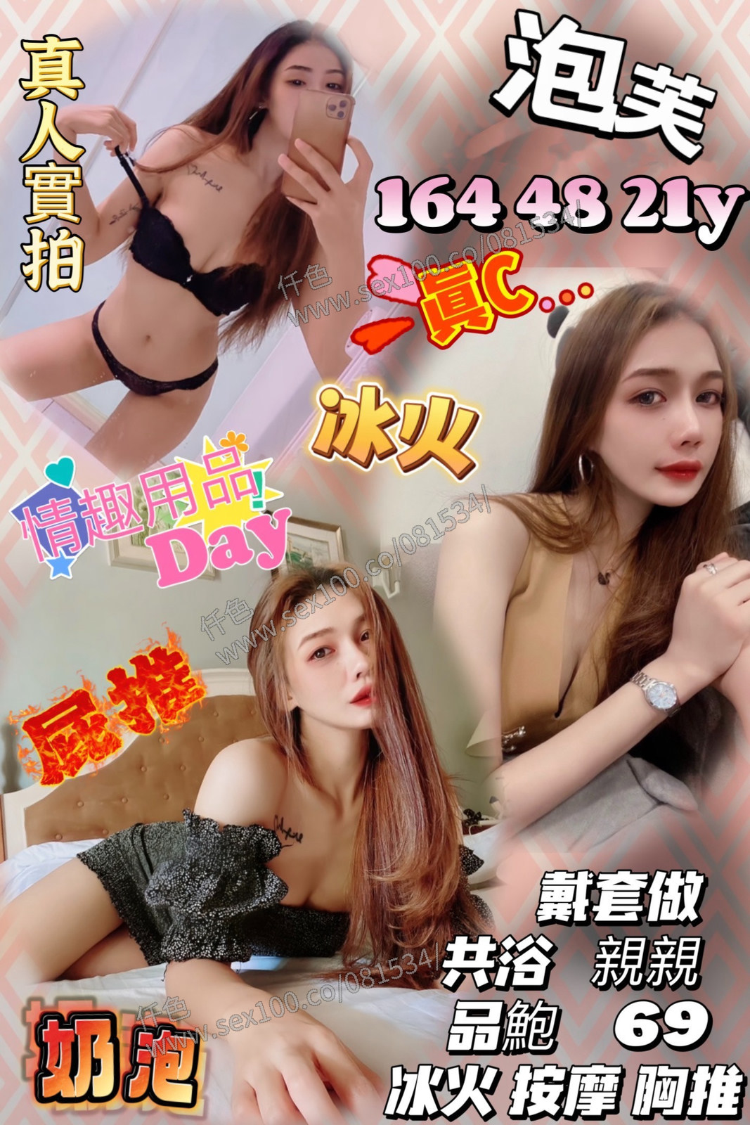 泡芙 (SHNMJV537N) - 圖片 1 - 泰妹 新竹 - 展示用 定點茶/外約/外送茶