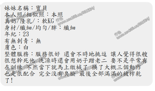 寶貝 (NBH8QDUEPT) - 圖片 3 - 馬來妹 屏東 - 展示用 定點茶/外約/外送茶