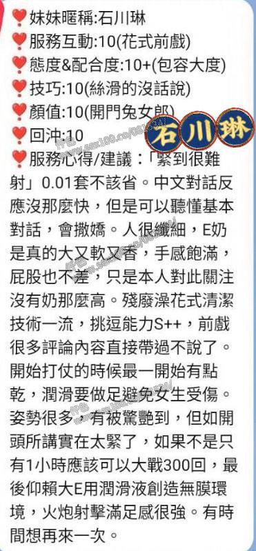 石川琳 (684Q8MJFNQ) - 圖片 5 - 馬來妹 金門 - 展示用 定點茶/外約/外送茶