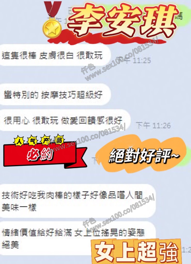 李安琪 (775HA6TTGV) - 圖片 5 - 馬來妹 台中 - 展示用 定點茶/外約/外送茶