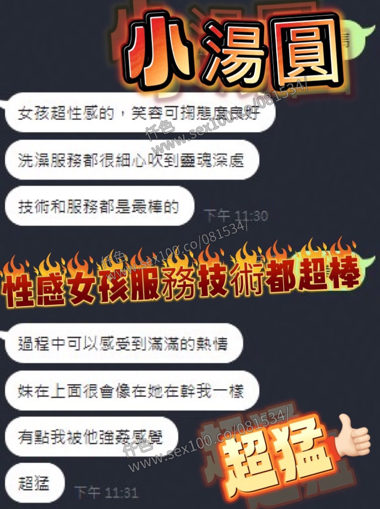 小湯圓 (629HRC34VV) - 圖片 6 - 馬來妹 台中 - 展示用 定點茶/外約/外送茶
