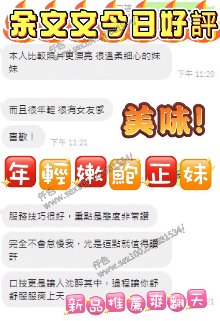 余文文 (RKR6AFRTEB) - 圖片 2 - 馬來妹 台中 - 展示用 定點茶/外約/外送茶