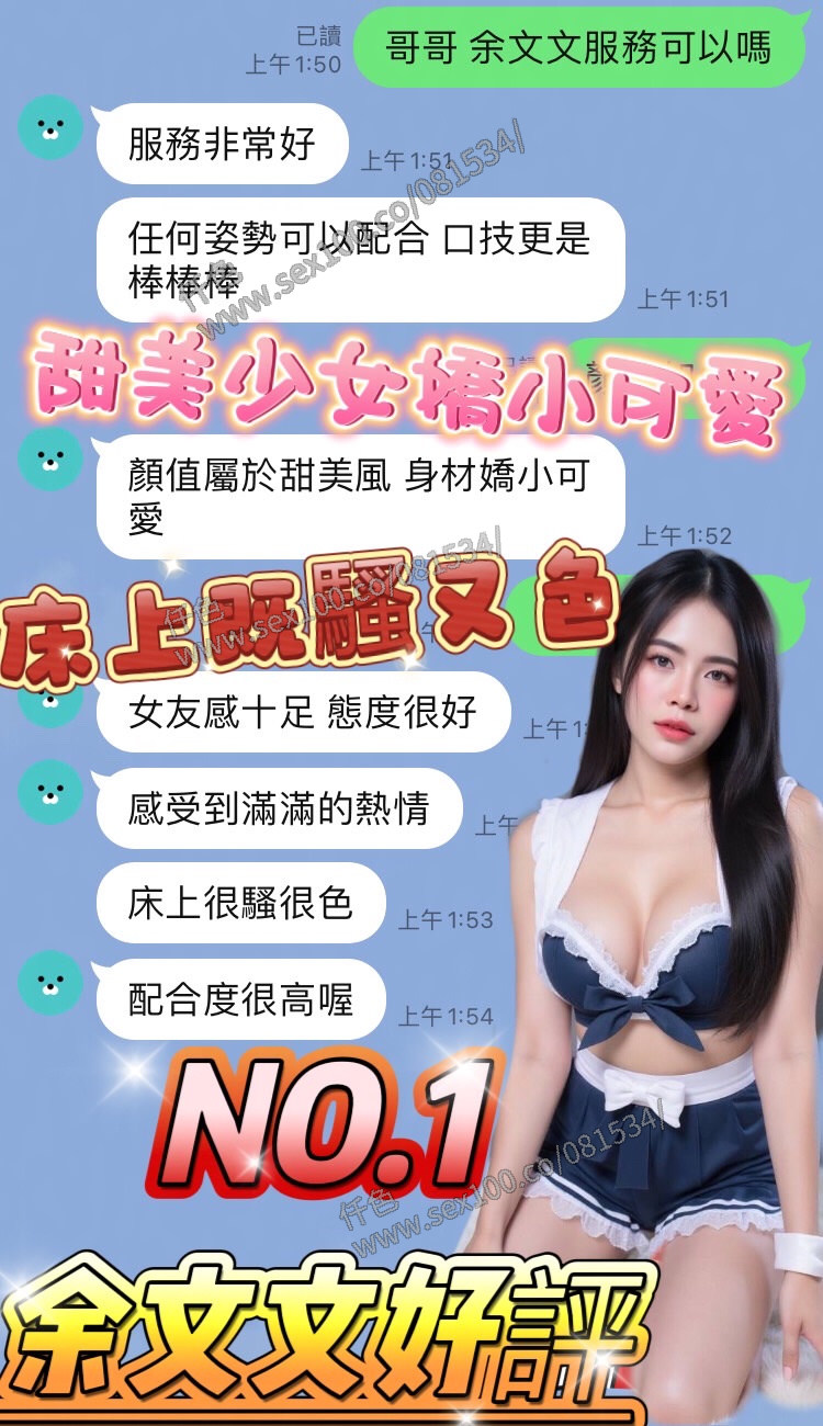 余文文 (RKR6AFRTEB) - 圖片 3 - 馬來妹 台中 - 展示用 定點茶/外約/外送茶