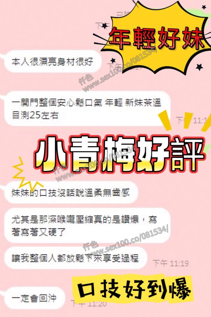 小青梅 (BR85FD366S) - 圖片 2 - 馬來妹 台中 - 展示用 定點茶/外約/外送茶