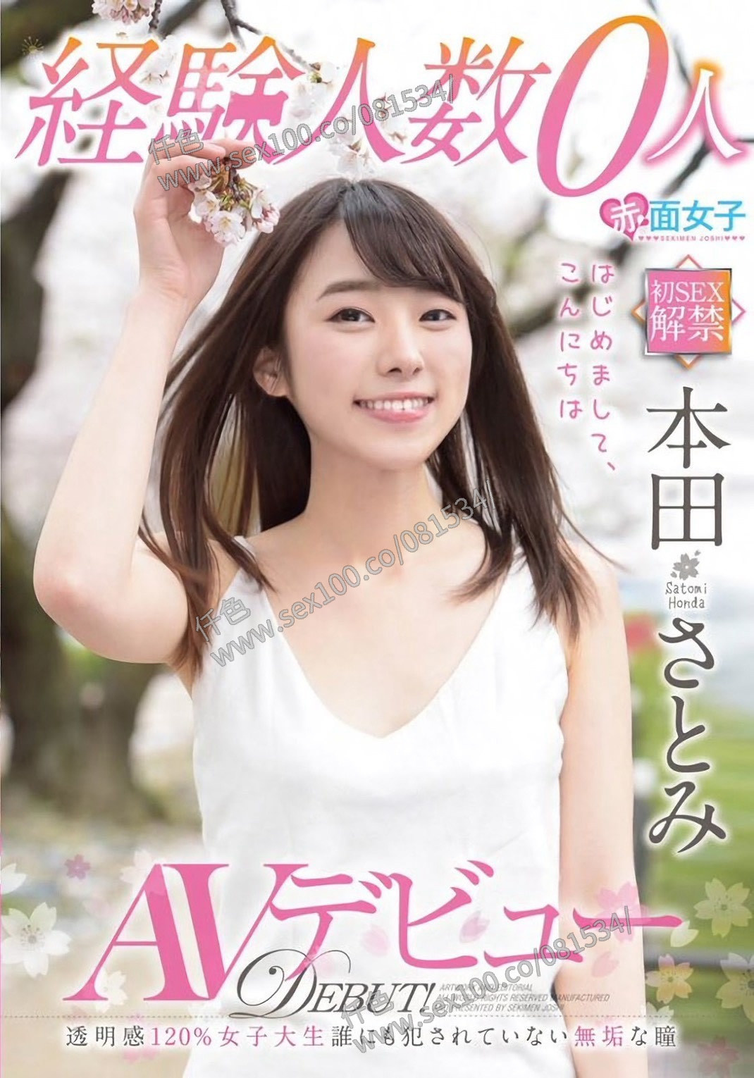 本田聰美 (3FZ84CZQSD) - 圖片 2 - 日本妹 高雄 - 展示用 定點茶/外約/外送茶