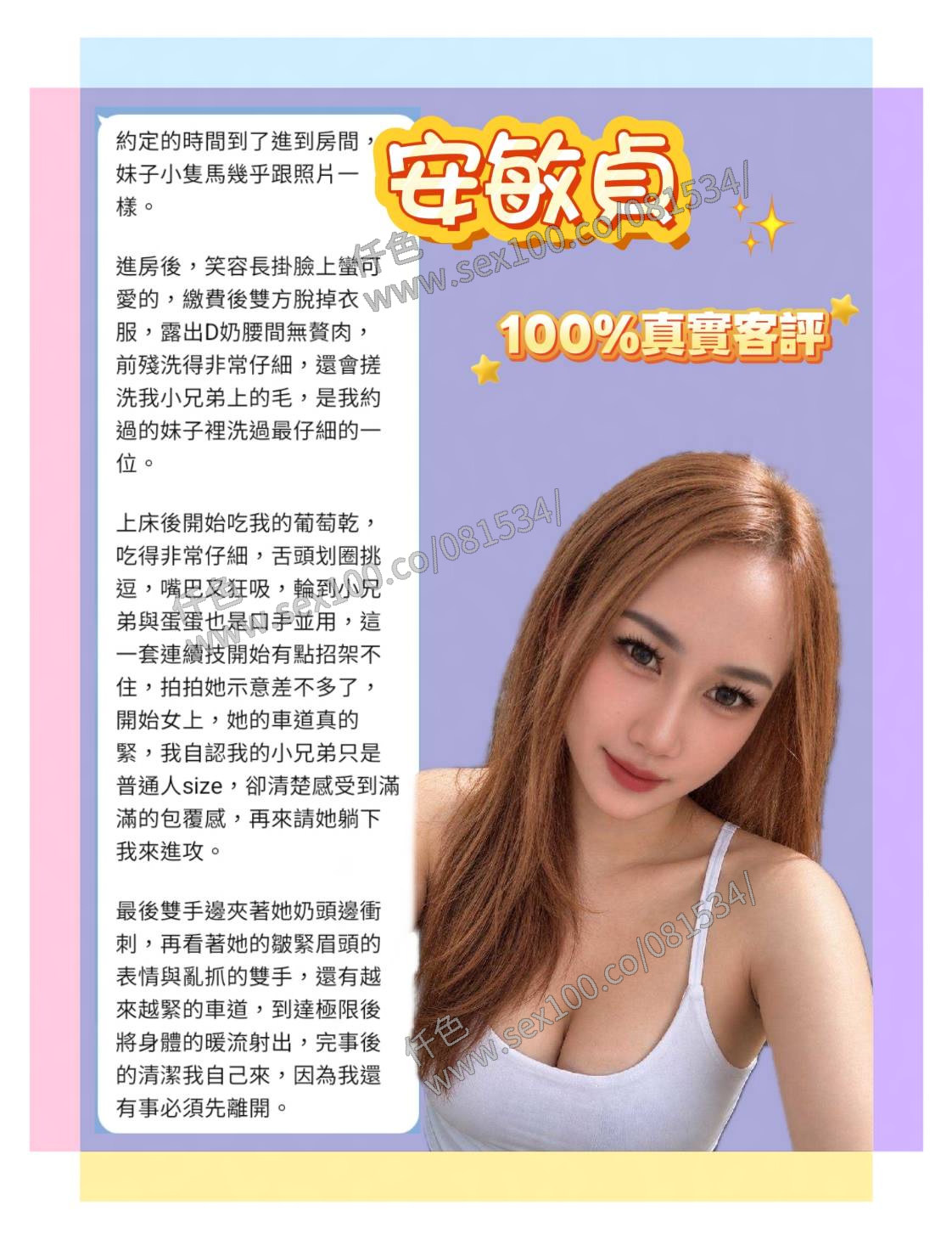 安敏貞 (HN3GUKBX95) - 圖片 9 - 馬來妹 新北 - 展示用 定點茶/外約/外送茶