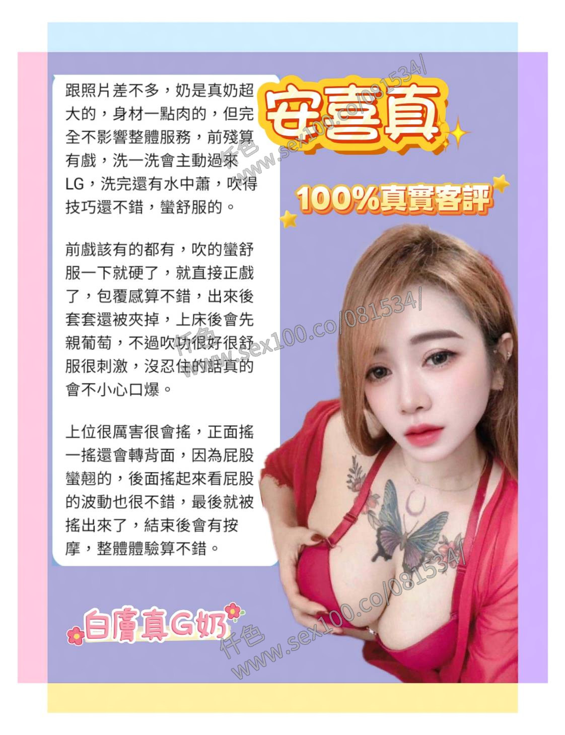 安喜真 (Z5G7AKRVFJ) - 圖片 9 - 馬來妹 新北 - 展示用 定點茶/外約/外送茶