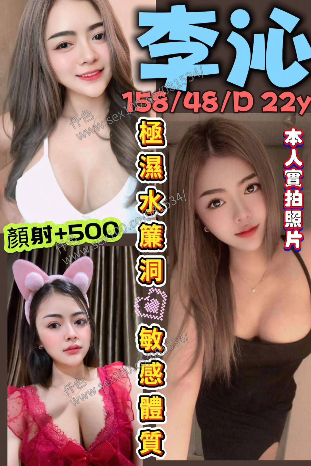 李沁 (XVSVSVZC24) - 圖片 1 - 馬來妹 台南 - 展示用 定點茶/外約/外送茶