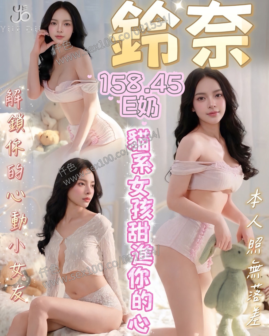 鈴奈 (YDRYNHJVYC) - 圖片 1 - 越南妹 台中 - 展示用 定點茶/外約/外送茶