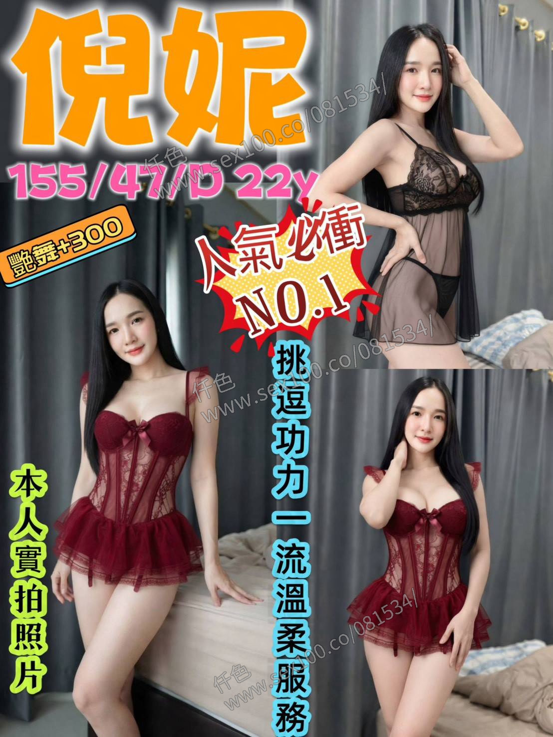 倪妮 (JSQ5R6MQ3K) - 圖片 1 - 馬來妹 新北 - 展示用 定點茶/外約/外送茶