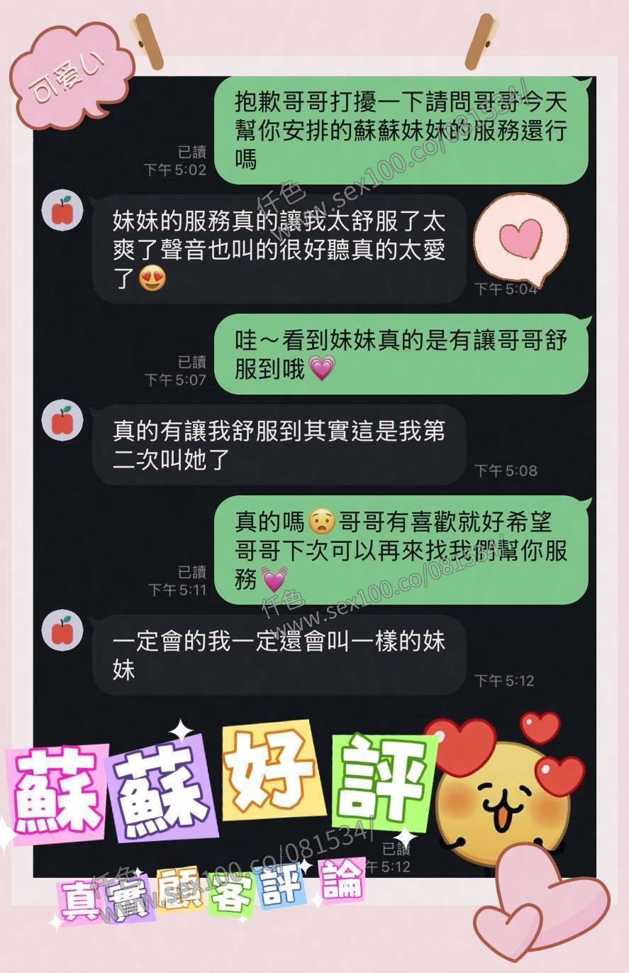 蘇蘇 (QBTBMTH88R) - 圖片 4 - 馬來妹 台南 - 展示用 定點茶/外約/外送茶