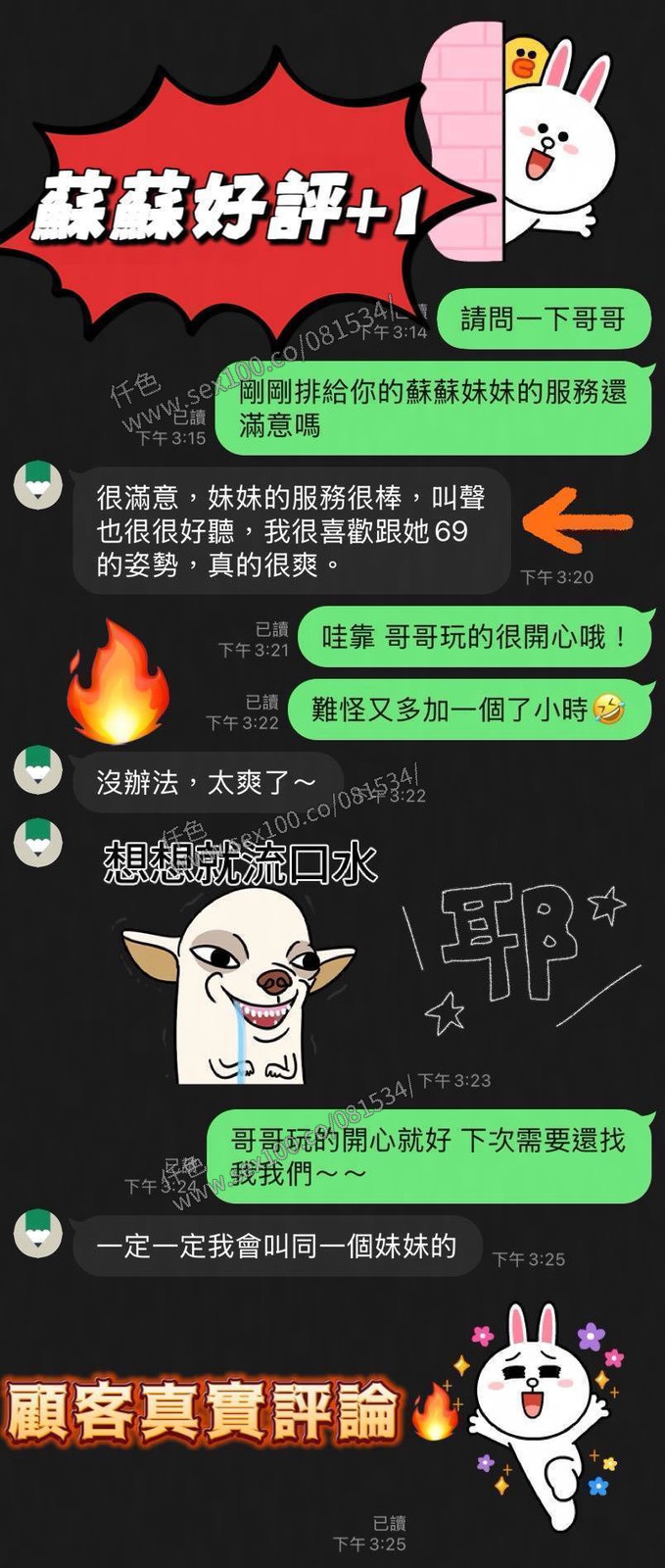 蘇蘇 (QBTBMTH88R) - 圖片 5 - 馬來妹 台南 - 展示用 定點茶/外約/外送茶