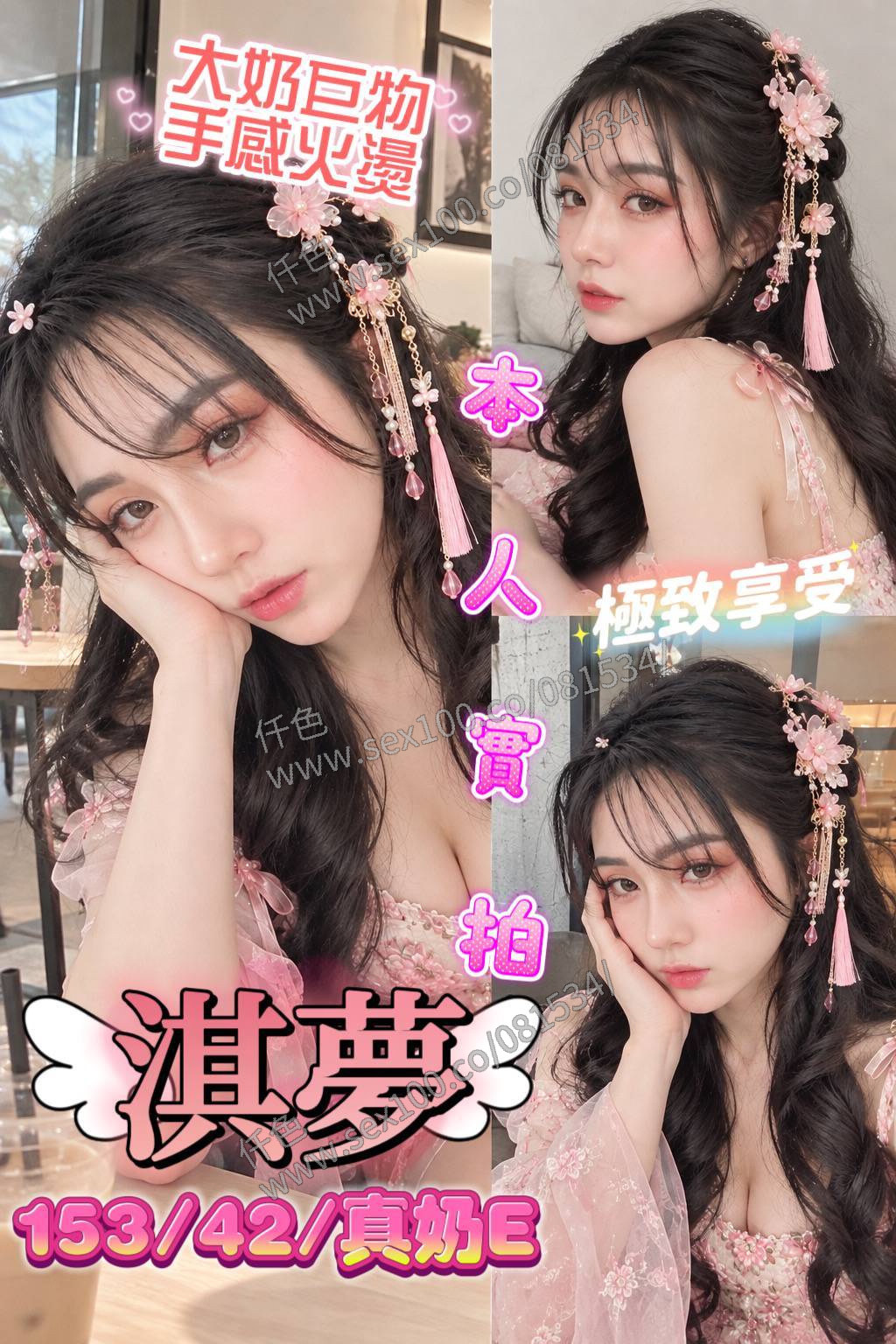 淇夢 (X4UJ4PZVVX) - 圖片 4 - 馬來妹 台南 - 展示用 定點茶/外約/外送茶