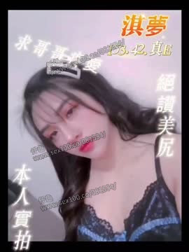 淇夢 (X4UJ4PZVVX) - 影片 2 - 馬來妹 台南 - 展示用 定點茶/外約/外送茶
