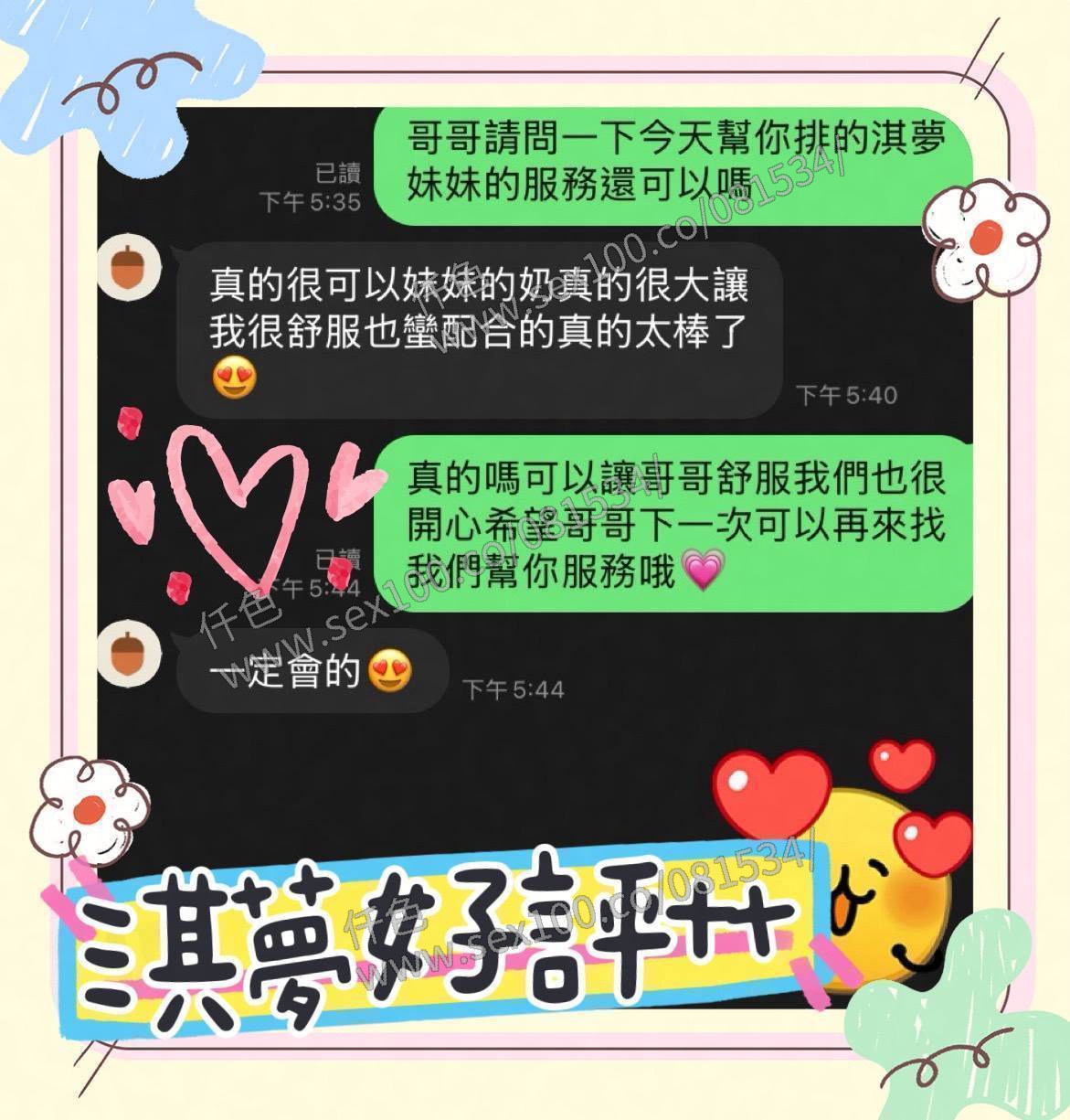 淇夢 (X4UJ4PZVVX) - 圖片 6 - 馬來妹 台南 - 展示用 定點茶/外約/外送茶