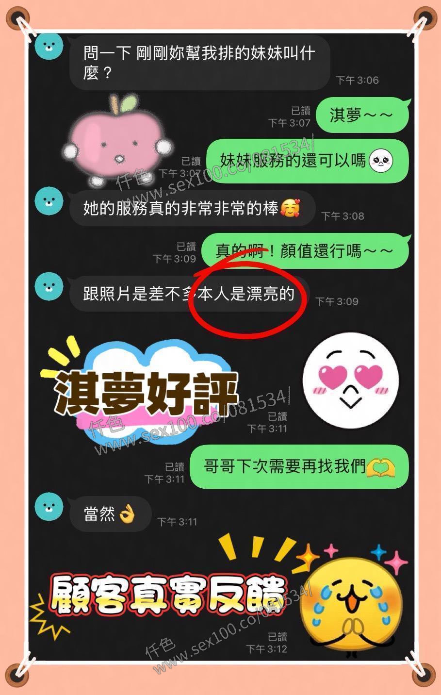 淇夢 (X4UJ4PZVVX) - 圖片 5 - 馬來妹 台南 - 展示用 定點茶/外約/外送茶