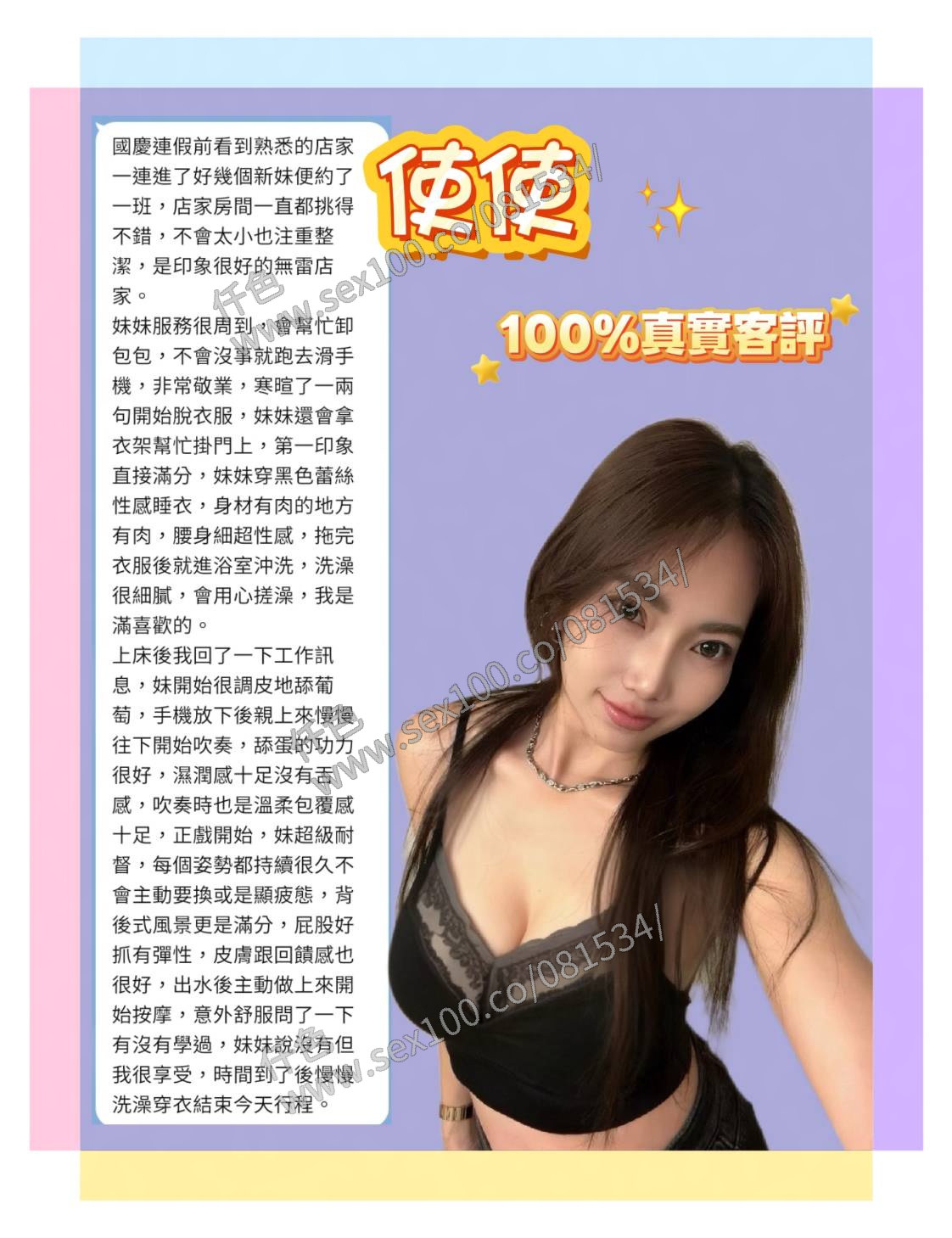 使使 (BSD3YF2F7X) - 圖片 9 - 泰妹 台北 - 展示用 定點茶/外約/外送茶