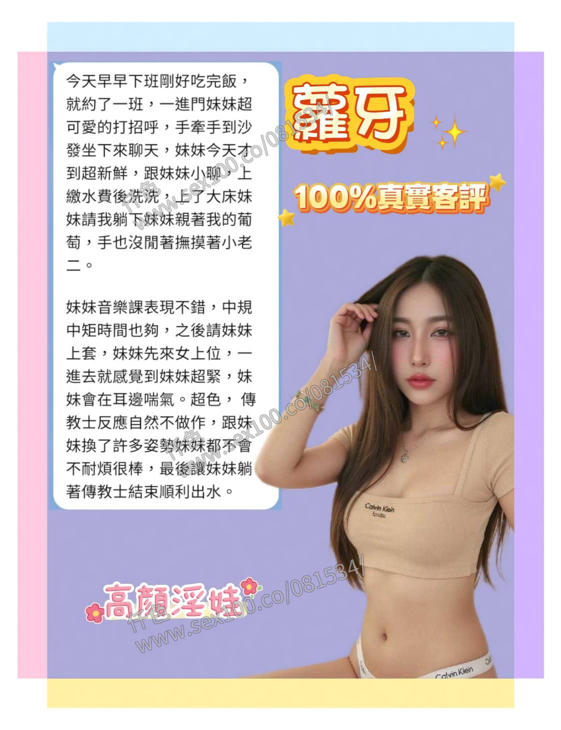 蘿牙 (G5UMADTE6Z) - 圖片 7 - 泰妹 台北 - 展示用 定點茶/外約/外送茶