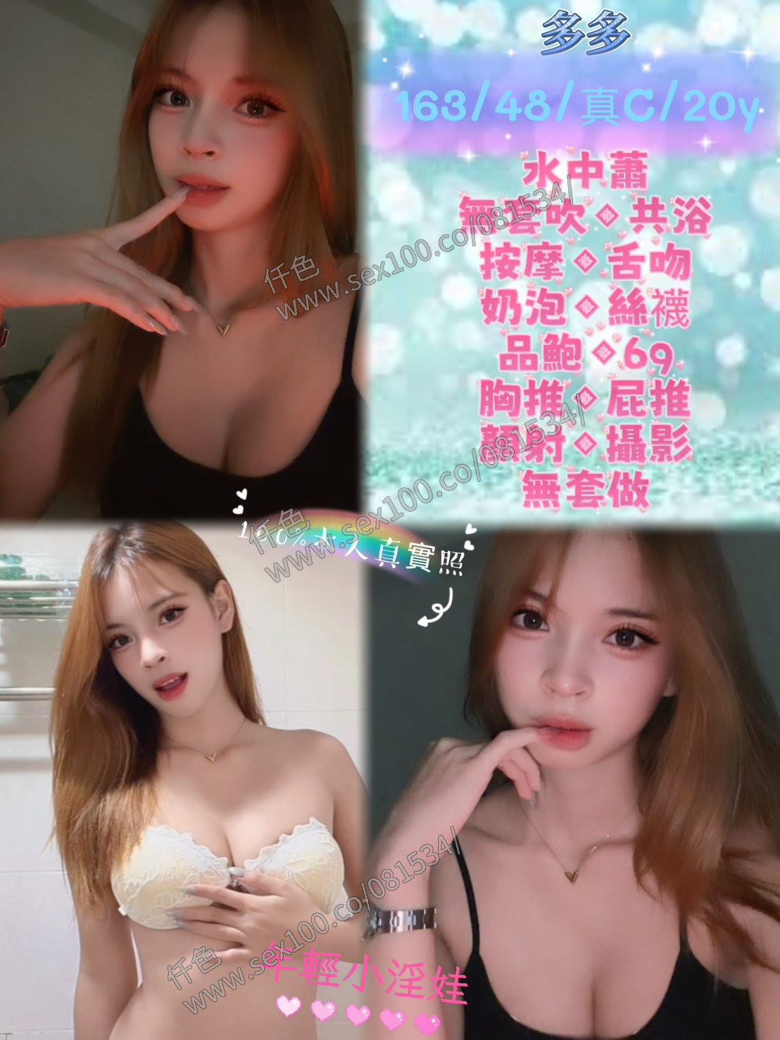 多多 (8YAKMQTVD4) - 圖片 1 - 泰妹 新北 - 展示用 定點茶/外約/外送茶