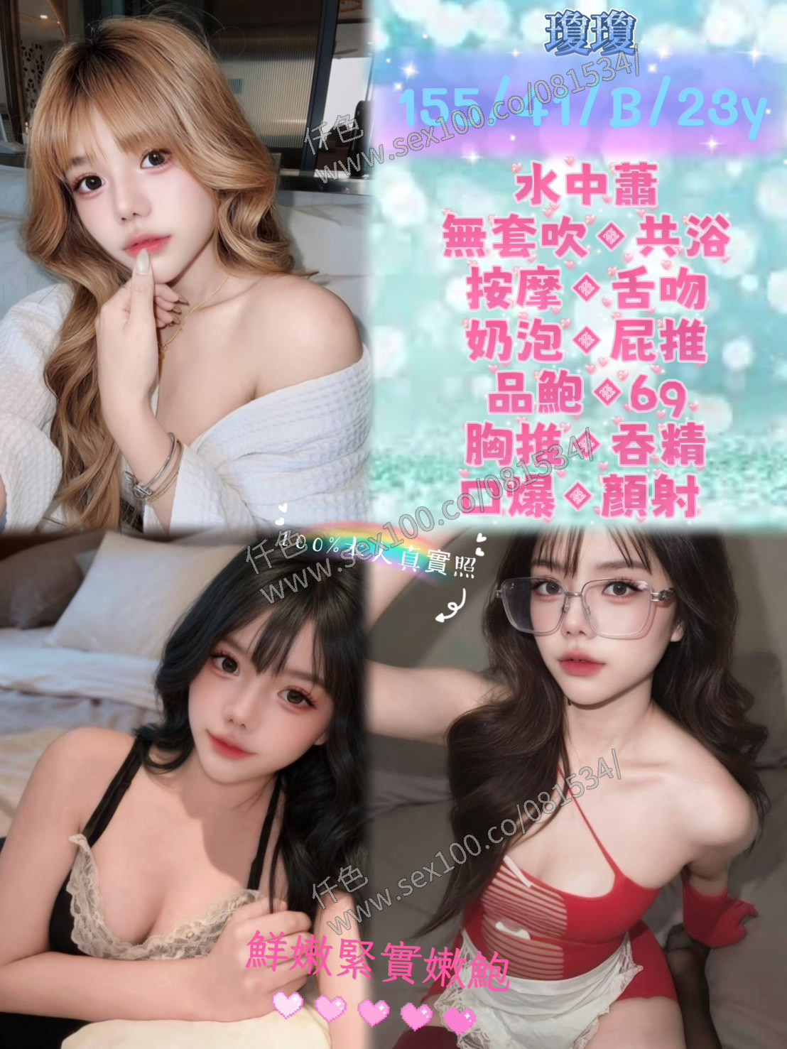 瓊瓊 (DDMMW683F6) - 圖片 1 - 泰妹 新北 - 展示用 定點茶/外約/外送茶