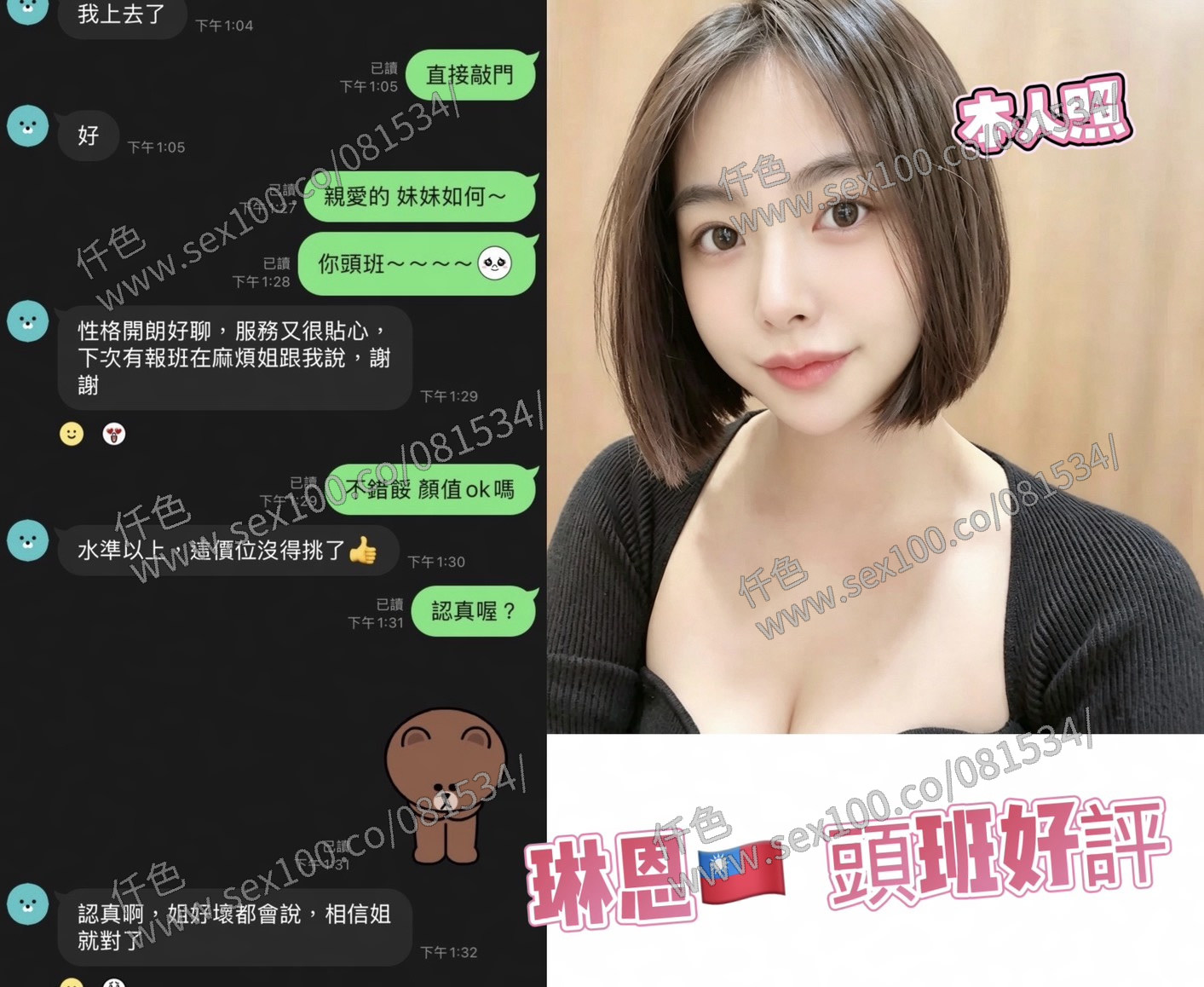 琳恩 (RYEAU3FYWJ) - 圖片 2 - 台妹 高雄 - 展示用 定點茶/外約/外送茶