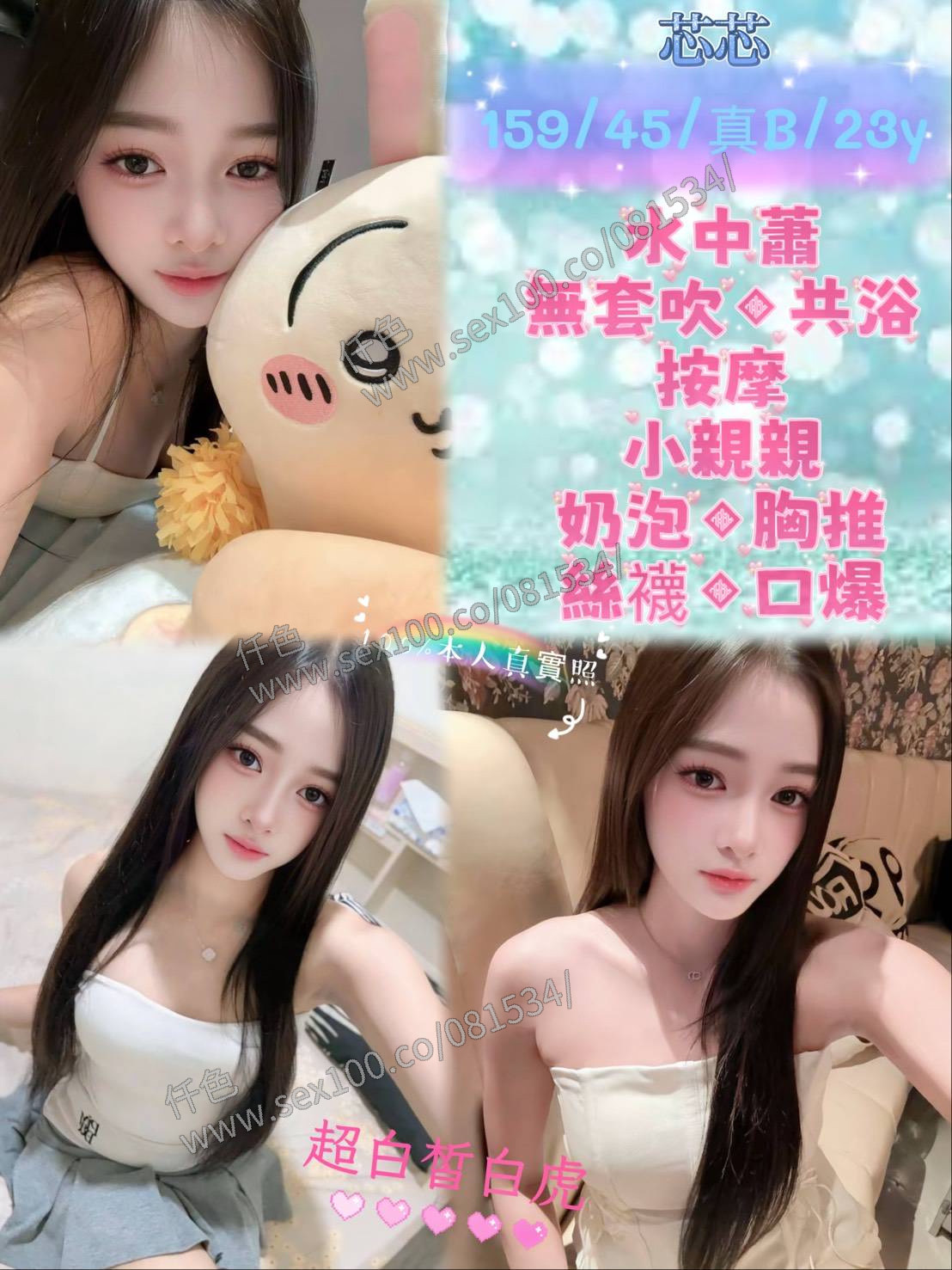 芯芯 (SVM6DG8Y49) - 圖片 1 - 馬來妹 新北 - 展示用 定點茶/外約/外送茶