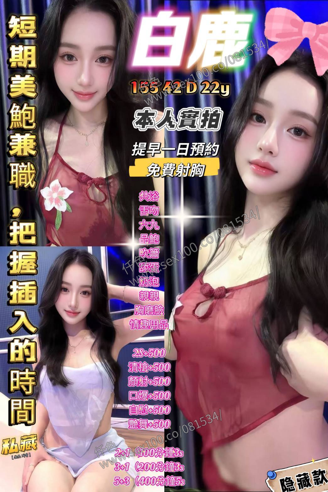 白鹿 (NWRWPXDMUF) - 圖片 1 - 越南妹 高雄 - 展示用 定點茶/外約/外送茶