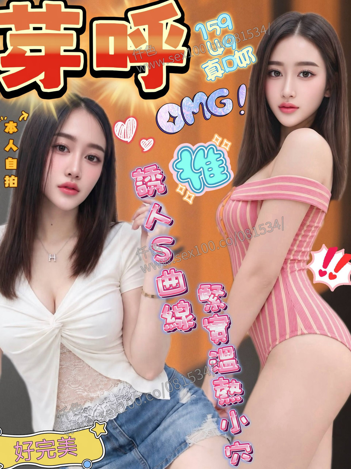 芽呼 (YGH7BR6U82) - 圖片 1 - 馬來妹 高雄 - 展示用 定點茶/外約/外送茶