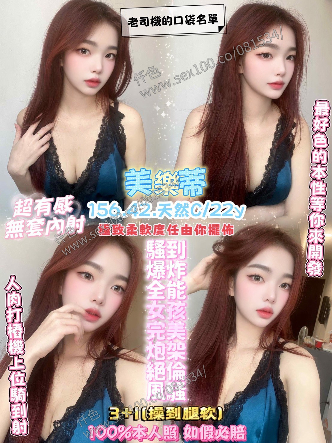 美樂蒂 (D3F788DQ4U) - 圖片 1 - 泰妹 桃園 - 展示用 定點茶/外約/外送茶