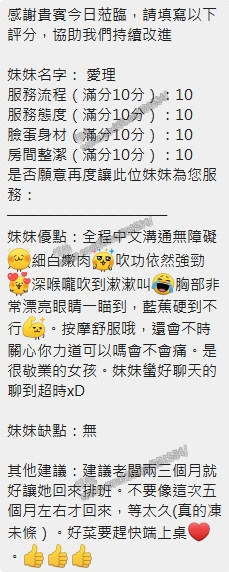 愛理 (389695) - 圖片 12 - 泰妹 新竹 - 展示用 定點茶/外約/外送茶